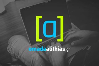omada alithias
